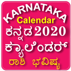 Karnataka Calendar 2020 Kannad Zeichen