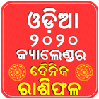 Odia Calendar 2020 & Rasiphala biểu tượng