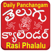 Telugu Calendar 2020 APK
