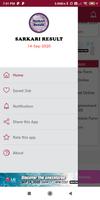 SR App by SarkariResult.Com imagem de tela 2