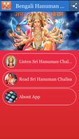 Bengali Hanuman Chalisa Audio الملصق