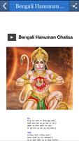 Bengali Hanuman Chalisa Audio capture d'écran 2