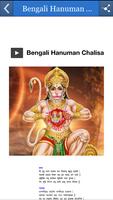 Bengali Hanuman Chalisa Audio تصوير الشاشة 2