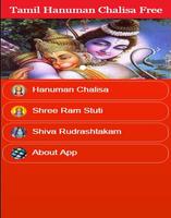 Tamil Hanuman Chalisa Free capture d'écran 2