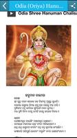 Odia (Oriya) Hanuman Chalisa capture d'écran 1
