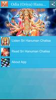 Odia (Oriya) Hanuman Chalisa capture d'écran 2