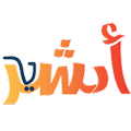 ابشر