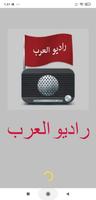 Radio Arab راديو العرب Poster