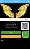 برنامه‌نما ArabsGamers عکس از صفحه
