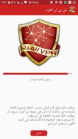 في بي ان العرب | ARAB VPN 포스터