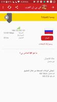 في بي ان العرب | ARAB VPN screenshot 3