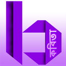 Bangla Kobita - Golpo App | বা APK