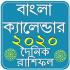 Bangla Rashifal icône