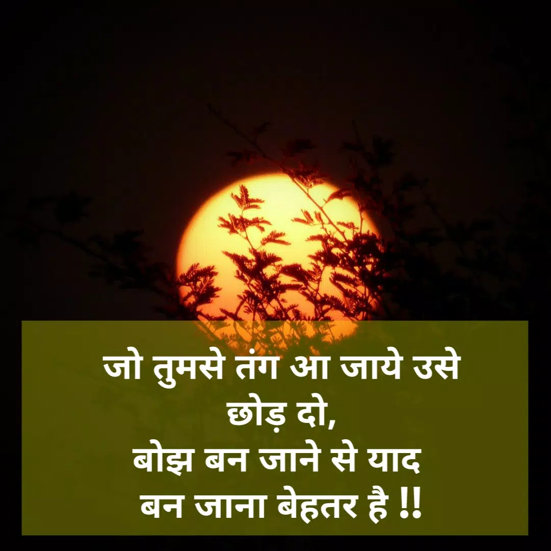 Sachi baate (सच्ची बातें ) - D Android के लिए APK ...