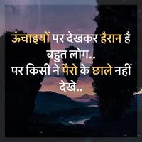 Baate Zindagi Ki । बातें ज़िंदगी की ।True Thoughts Ekran Görüntüsü 3