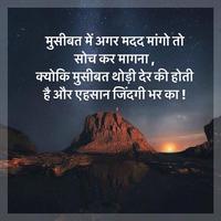 Baate Zindagi Ki । बातें ज़िंदगी की ।True Thoughts Ekran Görüntüsü 1