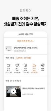 발란 截图 4
