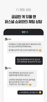 발란 截图 7