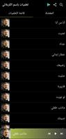 لطميات باسم الكربلائي poster
