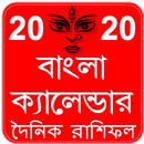Bangla Calendar 2020 APK