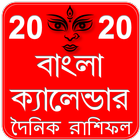 Bangla Calendar 2020 simgesi