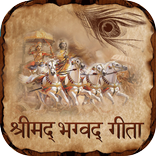 Bhagavad Gita Hindi