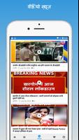 MP Live News TV | Madhya Prade capture d'écran 2