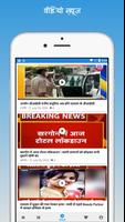 MP Live News TV | Madhya Prade screenshot 2