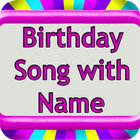Birthday Song with Name Maker आइकन