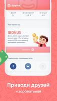 Appbonus Lite تصوير الشاشة 3