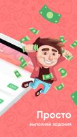 Appbonus Lite تصوير الشاشة 1