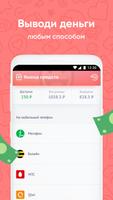 Appbonus Lite تصوير الشاشة 2
