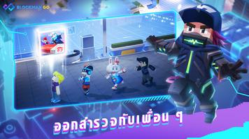 Garena Blockman GO ภาพหน้าจอ 2