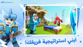 Garena Blockman GO الملصق