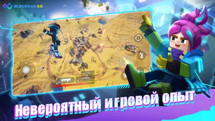 Скачать Garena Blockman GO APK