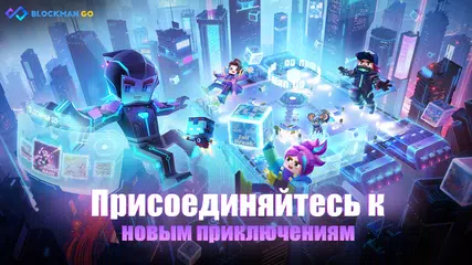 Скачать Garena Blockman GO APK