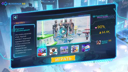 Скачать Garena Blockman GO APK