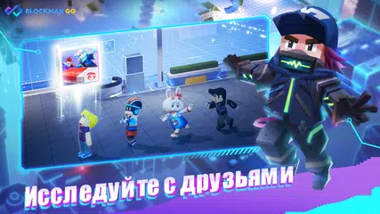 Скачать Garena Blockman GO APK