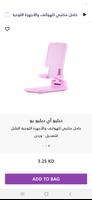 بلوكات تصوير الشاشة 3