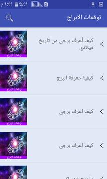 كيف اعرف برجي اعرف برجك من خلال تاريخ ميلادك