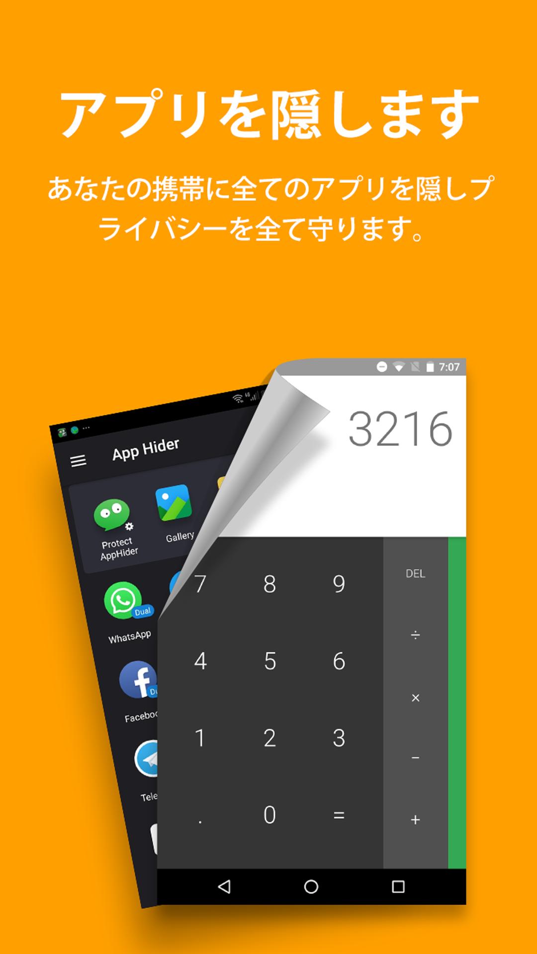 Android 用の 電卓 App Hider アプリを隠す Apk をダウンロード