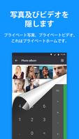 電卓-App Hider - アプリを隠す スクリーンショット 2