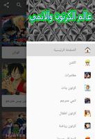 عالم الكرتون والانمي poster