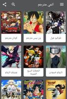 عالم الكرتون والانمي screenshot 3