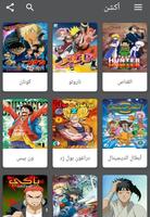 عالم الكرتون والانمي screenshot 2