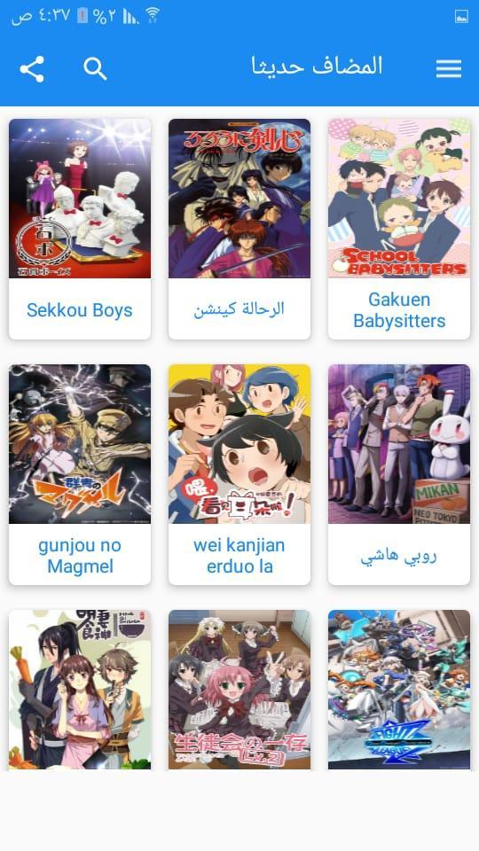 مسلسلات كرتون وانمي For Android Apk Download