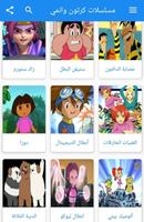 مسلسلات كرتون وانمي Cartaz