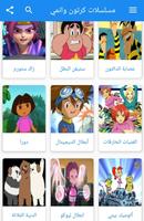 مسلسلات كرتون وانمي imagem de tela 1
