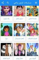 مسلسلات كرتون وانمي screenshot 2