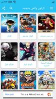 كرتون وانمي متجدد скриншот 1